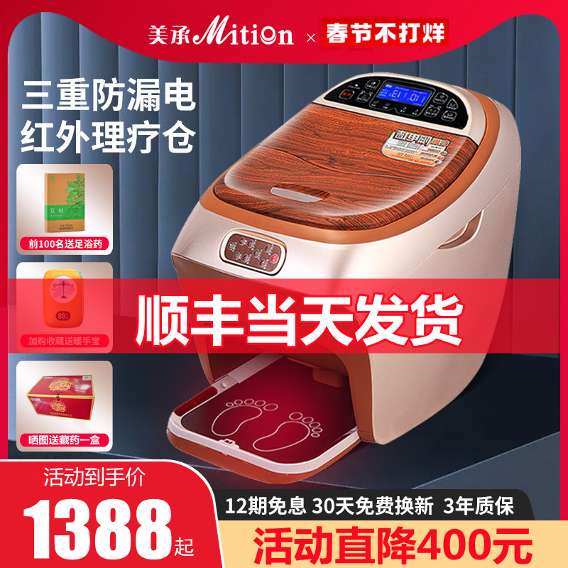 Mei Cheng foot bath fully automatic massage foot soaking bucket over calf electric heating constant temperature foot washing physiotherapy deep bucket home