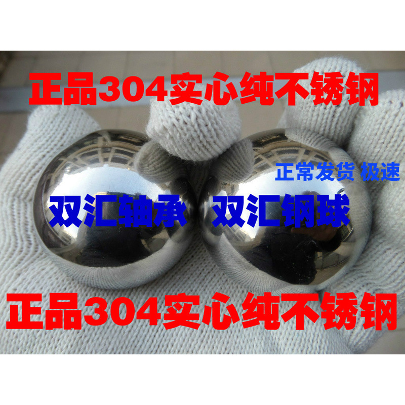 304 stainless steel ball Precision solid round ball 45 50m 55m 60m 65m 70m 80mm mm large steel ball