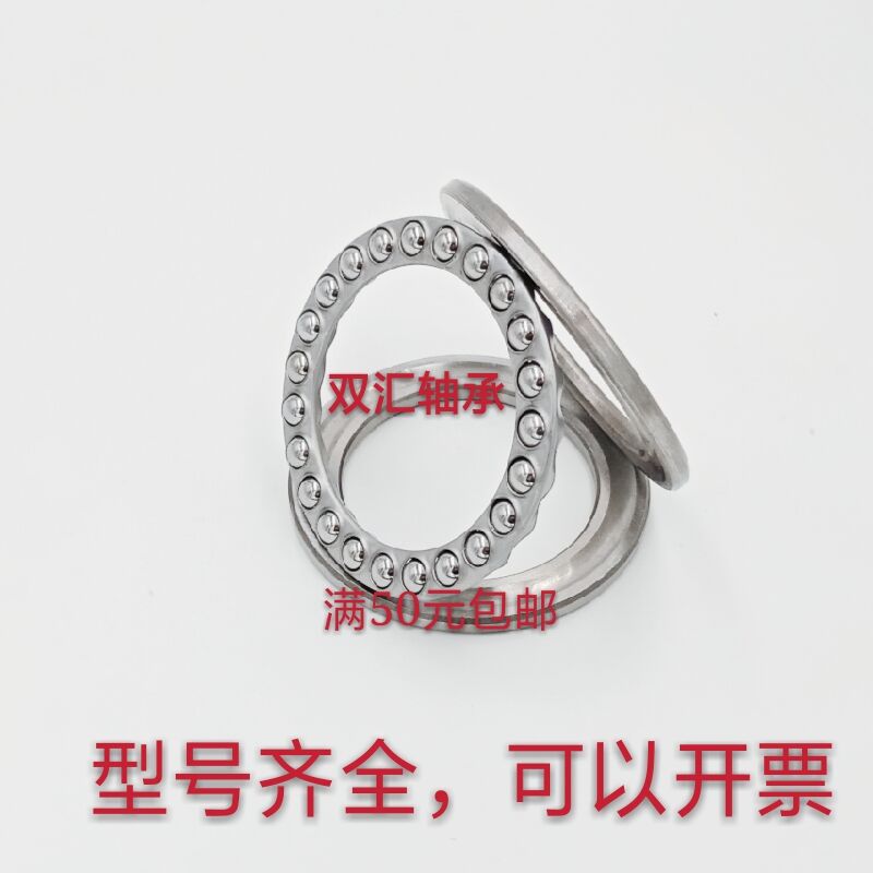 Flat thrust bearings 51200 51201 51202 51203 51204 51205 51206 51207