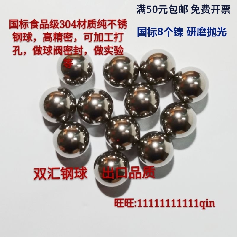 304 Material Stainless steel ball Precision solid round ball 20 22 25 26 30 40 50 60mm large steel ball