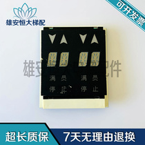 Sissauos Slift accessories OTIS outer howl display board DAA25140NNP14 quality spot out