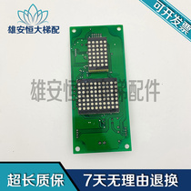  Original Taiwan Japan South Asia elevator hall outside the display board 1608-0005-011 PLCU4-03-05 PCB spot