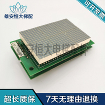 Fast Lift Accessories) Outer call display board) ID NR: 57910070Z original loading spot 