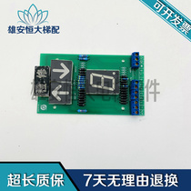  Elevator accessories 290515H elevator display board physical shooting spot sale 290515H