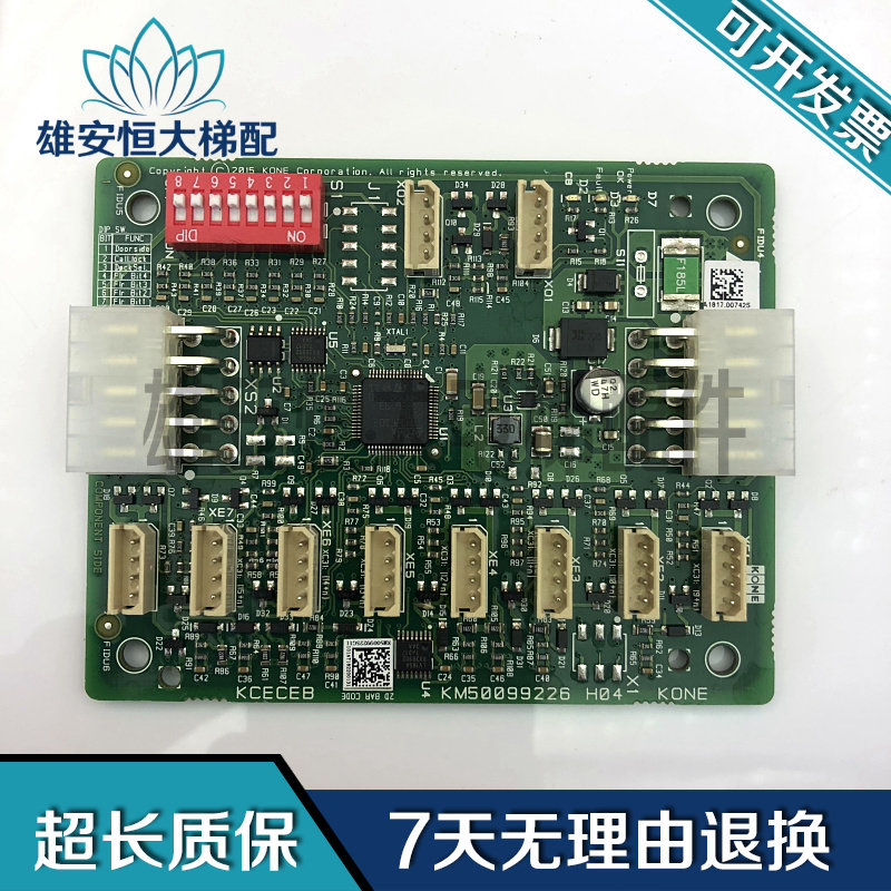 Tongli lift accessories KM50099225G11 KM50099226H04 spot sale quality package good