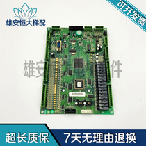  Elevator OTIS OTIS elevator accessories Xinshida motherboard SM-01-F original spot quality assurance