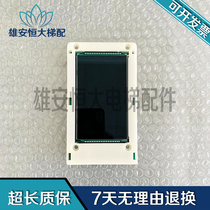 KONE LCD outbound call KM51410417H01 KONE KM51410416G21 G11 spot quality assurance