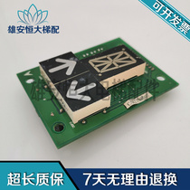 Lift Accessories Fast Elevator Outcry Display Board ID 57911417 Hostages T041B T041B V3 02 Spot