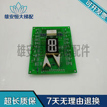 Elevator accessories Ningbo Hongda car display board HDDISP02 PCB original spot physical shooting