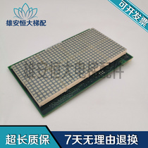 Schindler 5400 elevator external call board) LOP electronic display board) BIOAPRL1 QC 594121 594108