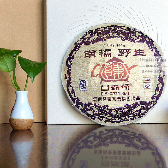 昌泰普洱茶昌泰号2007年茶壶陈南糯野生茶400克昆明干仓