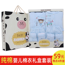 Newborn cotton clothes gift box set cotton padded cotton clothes autumn and winter newborn male and female baby warm clothes