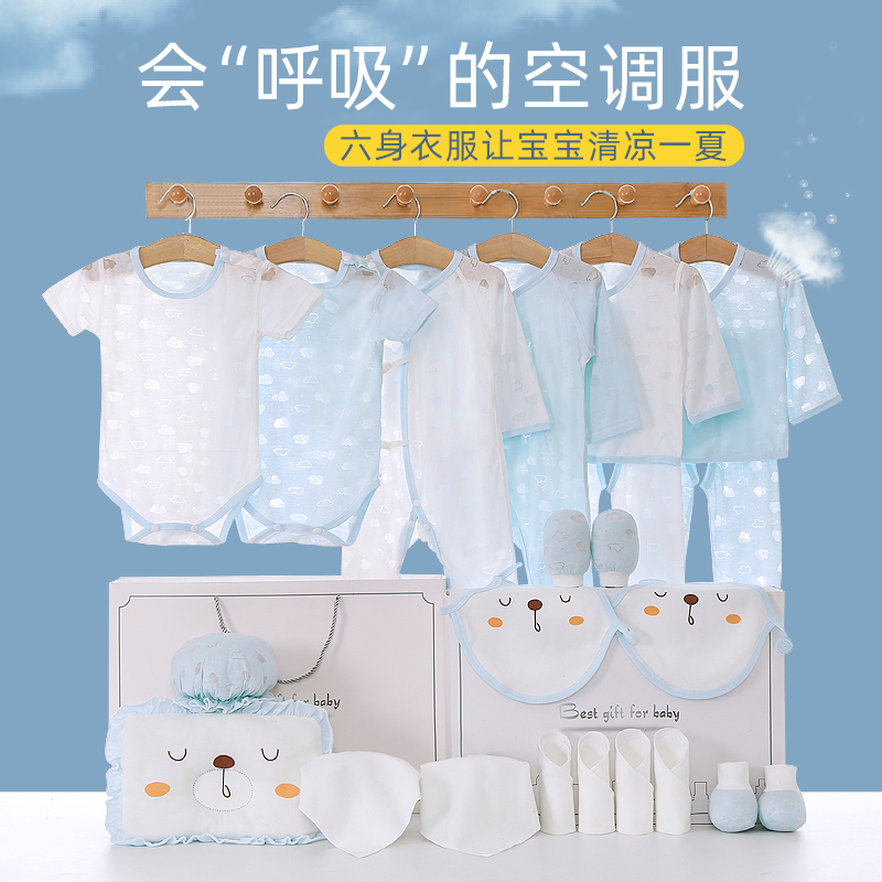 Baby clothes Summer thin new baby gift box set Newborn full moon gift Newborn baby supplies Daquan