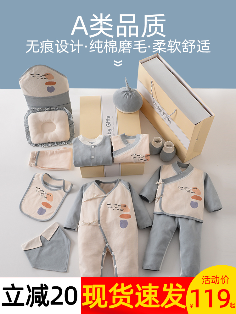 Baby clothes set Spring and autumn newborn gift box Summer newborn full moon gift Newborn baby products Daquan