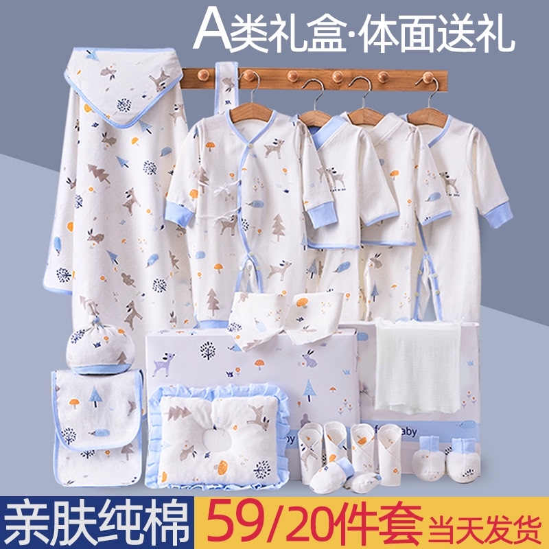 Newborn gift box Summer suit Newborn baby clothes Newborn baby maternal and baby products Daquan full moon gift