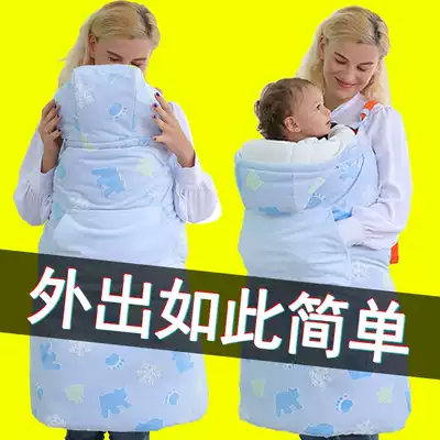 Baby cloak waist stool baby bag cloak Autumn and winter out of the wind shield thickened warm autumn and winter models for men and women baby hug quilt