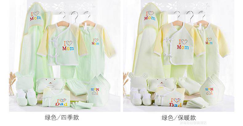 Coffret cadeau pour bébé - Vêtements + Accessoires - Ref 1977693 Image 21