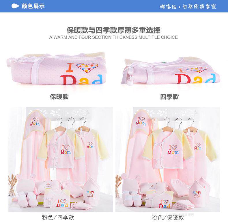 Coffret cadeau pour bébé - Vêtements + Accessoires - Ref 1977693 Image 17