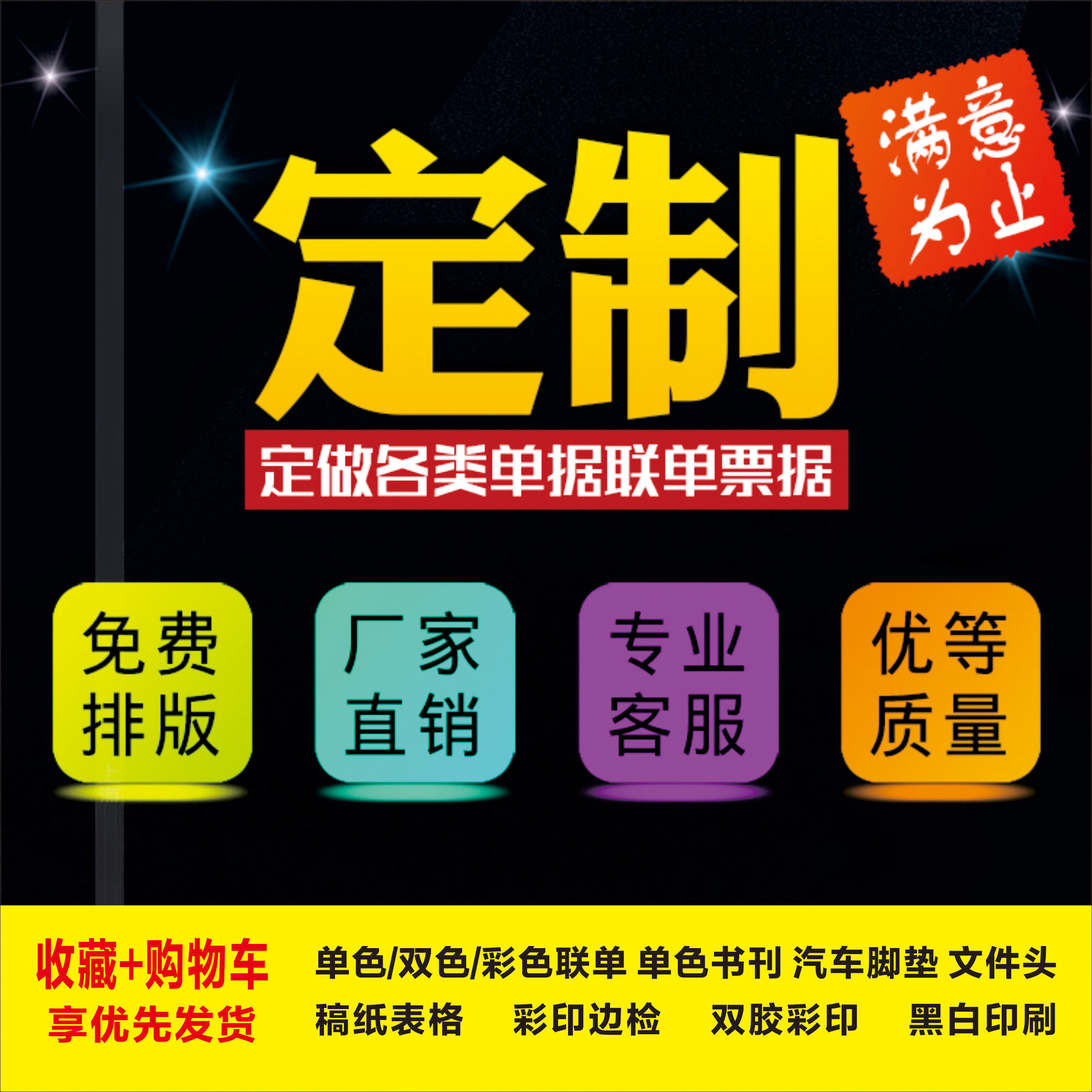 Draft paper Post-it note Promissory note Red head travel prescription Order weighing receipt Storage delivery Sales joint document customization