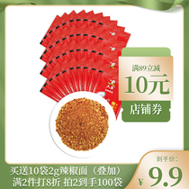 Six-Lady Peppers Noodles 2g * 40 Bags Kitchen seasoning Small packaging dip Barbecue Seasoning hot pot Barbecue Haldish Dry Dish