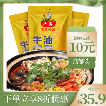 Six-cow-butter hot pot 300g * 3 bags Sichuan spicy hot pot bottom material string and vegetable seasoning