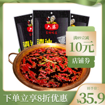 Six-lady-clear oil hot pot bottom material 300g * 3 bags Sichuan hot pot string of spicy hot seasoned with spicy bottom stock