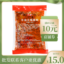 Six-lady hot pot bottom material 500g Niu oil hot pot seasoning string of spicy and spicy hot Sichuan spicy material to take the sample