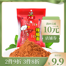  Six-on-six dry-dish chilli noodles 100g fragrant and spicy barbecue dip in a string of fragrant hot pot dry saucer manufacturers to ship