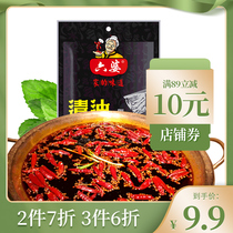 Six-Lady-Clear Oil Hotpot Bottom Stock 150g Sichuan Spicy Bottom Material Strings of Spicy Hot seasoning Sichuan Hot Pot Bottoms