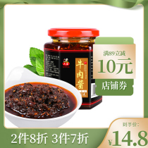 Six-Lady Beef Sauce 260g Sichuan chili sauce aromas with spicy leftover sauce mixed with a sauce condiment