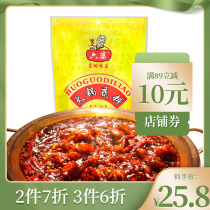 Six-on-the-cow oil hot pot bottom material 580g spicy hot and hot cooking stock Vegetable Stock String of fragrant red oil Bottom stock Sichuan spicy hot pot