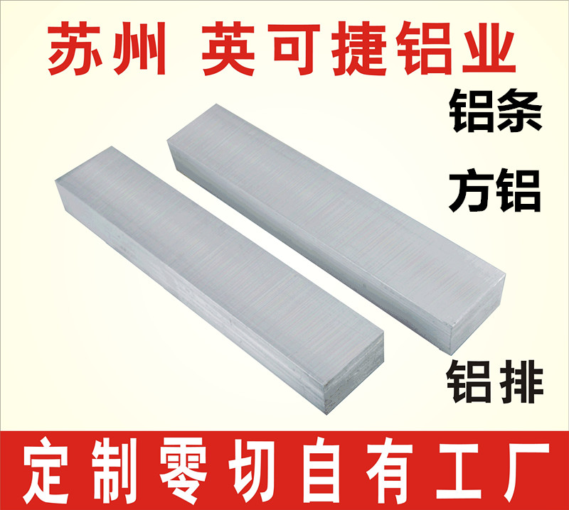 6061 aluminum plate aluminum strip aluminum square 6061 square aluminum flat strip profile aluminum row 7075 alloy aluminum block