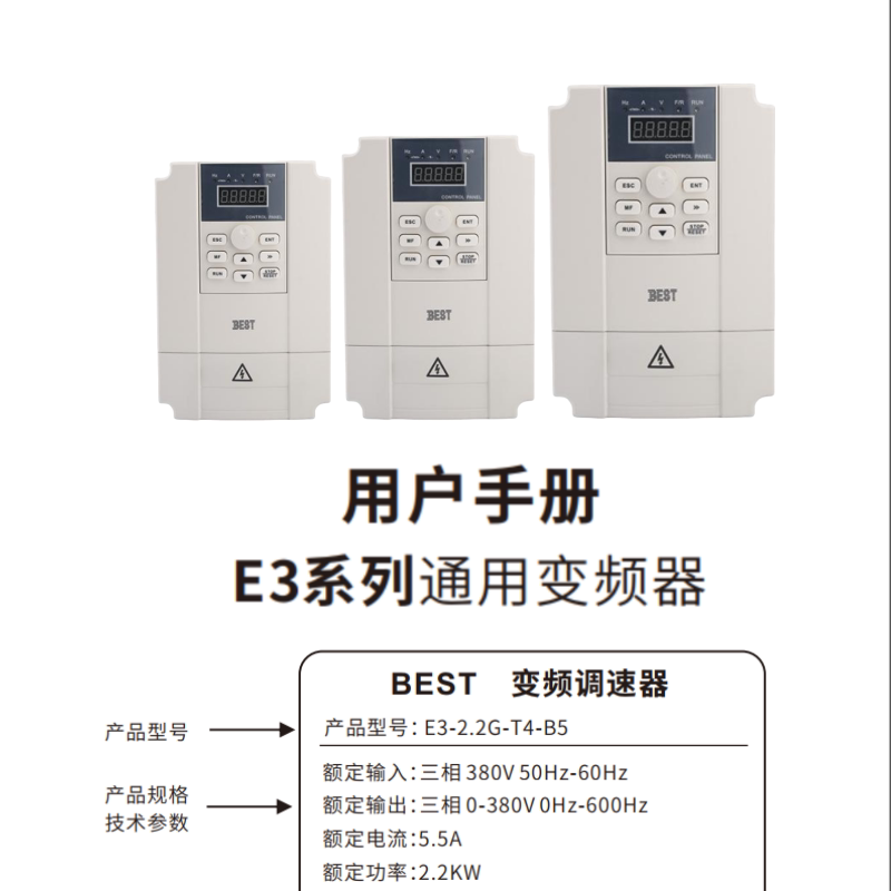 Changsha Beishide Inverter Instruction Manual and Repair Guide Manual E3/E4/E5/E9/G1/H1/M1 Series