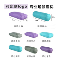 Professional yoga pillow Iyengar round yoga pillow pregnancy cushion lumbar pillow yoga auxiliary fitness supplies