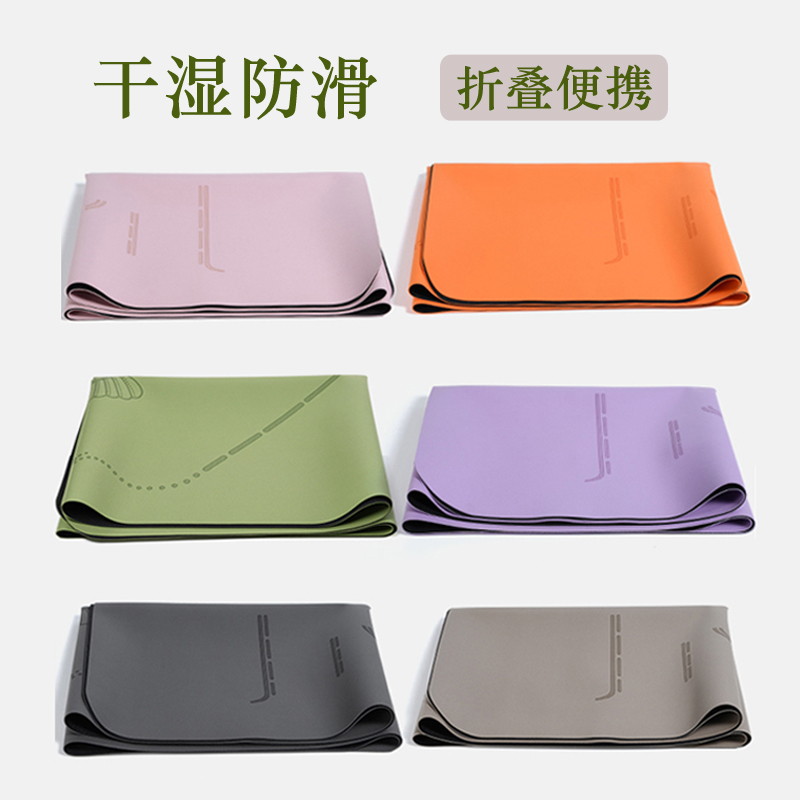 puu natural rubber yoga mat ultrathin section yoga laid towel professional anti-slip portable folding travel fitness mat 1 5-Taobao
