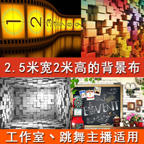 2 5 meters wide and 2 meters high anchor background cloth yy Live Room background wall 3d webcast anchor background cloth