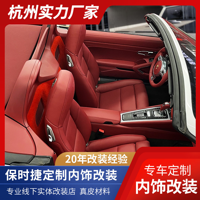 Porsche New Cayenne Interior Modification Original Bordeaux Red Car Interior Renovation