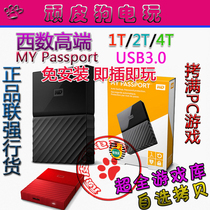  Computer PC game mobile hard disk full Chinese free installation and direct operation of National Bank USB3 0 SF