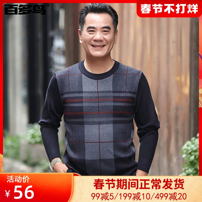 Dad sweater men 40-50 years old autumn and winter middle-aged and elderly round neck pullover plus velvet padded sweater dad outfit