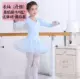 7 tuổi 5 tuổi giày mùa hè váy công chúa mềm mại sợi xẻ quần áo đơn giản quần áo tập nhảy trang phục bé gái - Trang phục