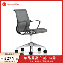 Herman Miller Herman Miller Setu Chair Office Chair Computer Chair Conference Chair