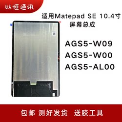 Huawei MatePad SE 10.4 인치 화면 어셈블리 AGS5-W09/W00/AL00 디스플레이 커버에 적합합니다.