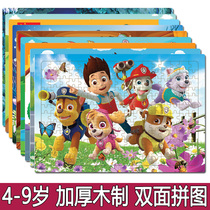 Childrens puzzle Puzzle 4 Puzzle 5-6-7-8-9 years old 10 baby wooden toys 100 pieces More than 200 High difficulty