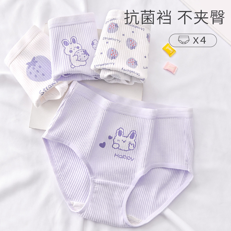 Teenage panties high school students cotton big boy junior high school students shorts girls girls girls panties female cotton antibacterial