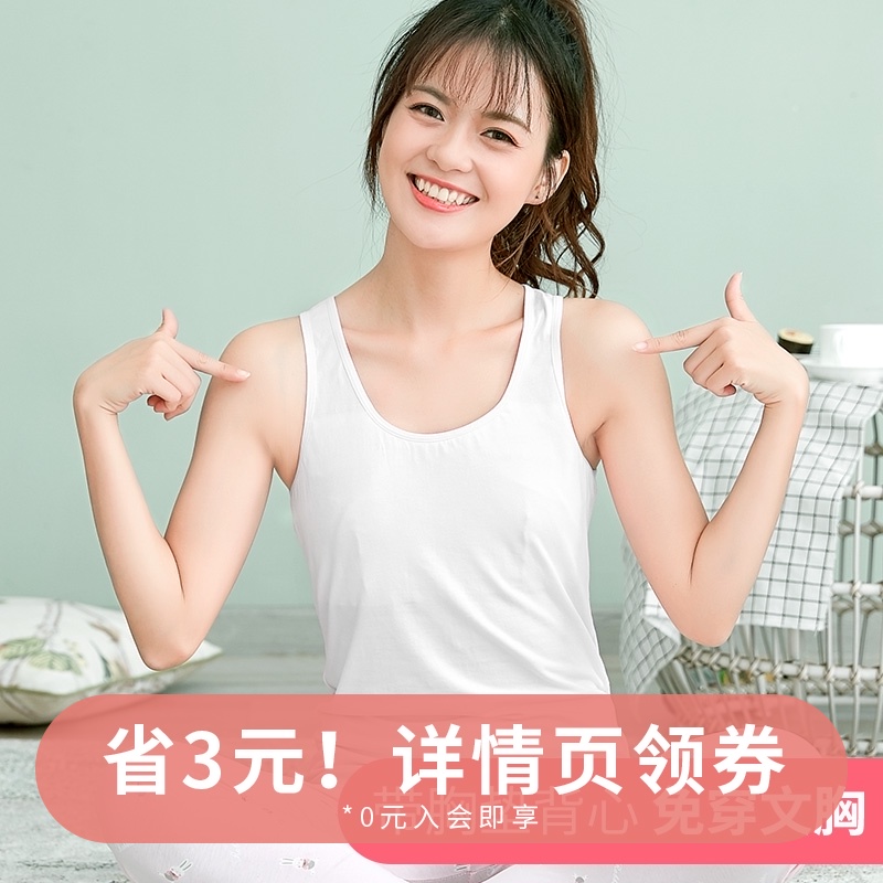 Girls ' vest Student development period with chest pad long cotton vest worn inside high school junior high school girls underwear