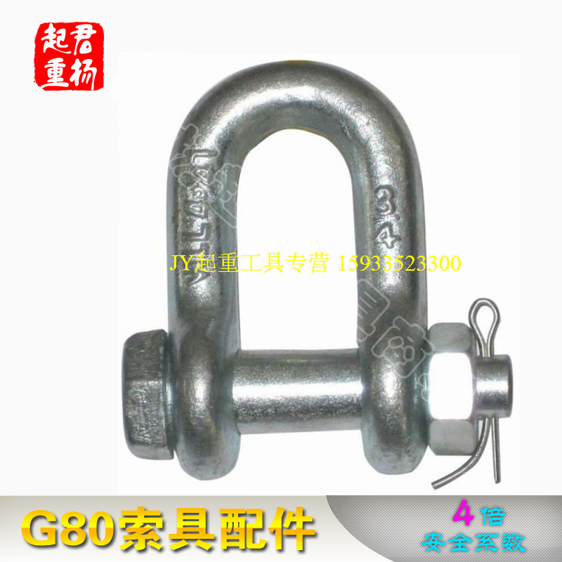 American die forging D-type shackle factory direct sales with insurance shackle lifting rigging accessories G-2150U-shaped shackle