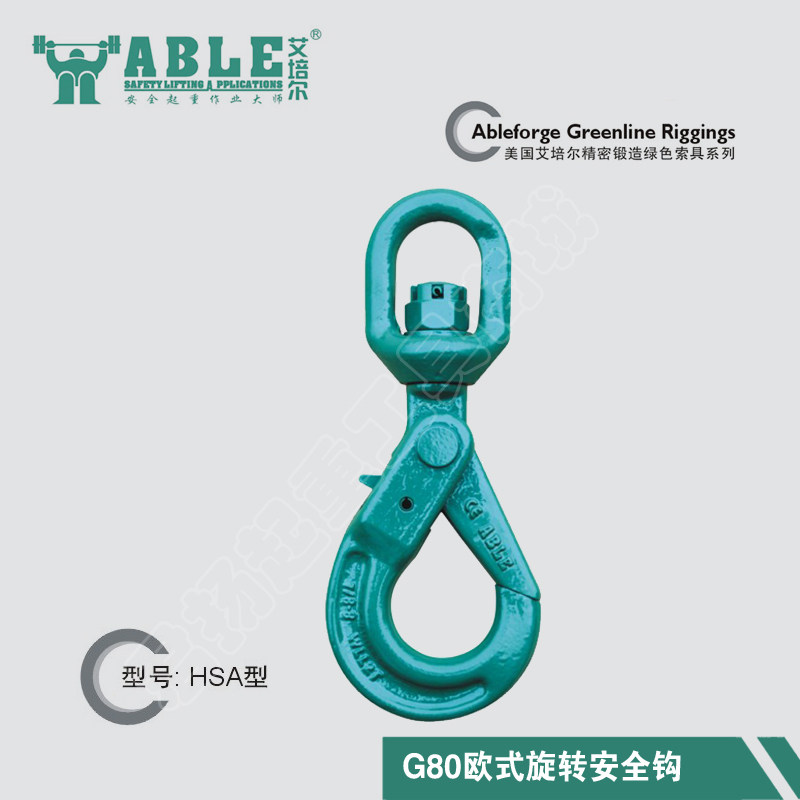 Lifting hook 360 degree rotating hook American ABLE insurance self-locking hook Chain lock spreader hook