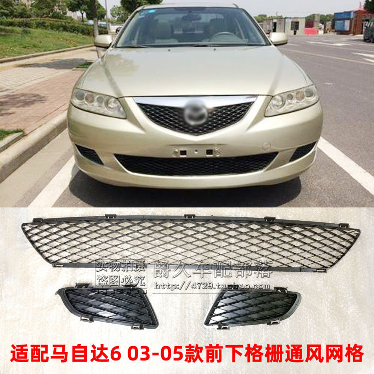 Набор решеток нижнего бампера Mansu для Mazda 6 (2003-2005)