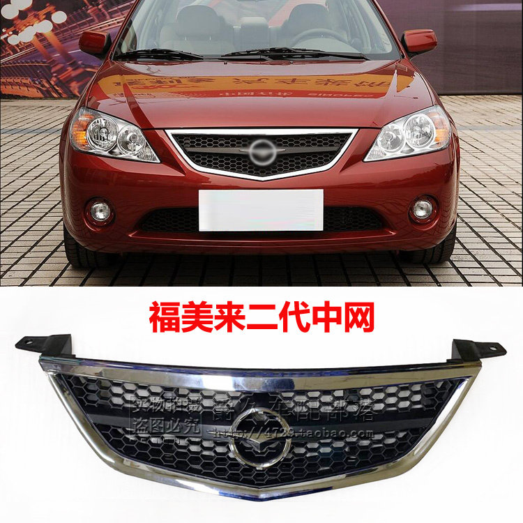 Решетка радиатора передняя Haima Fu Mei Lai (2 поколение) 2006-2009