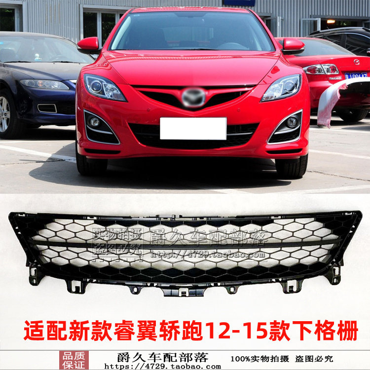 Нижняя решетка переднего бампера Mazda6 Ruiyi Coupe 2012-2015